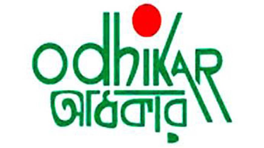 odhikar.logo